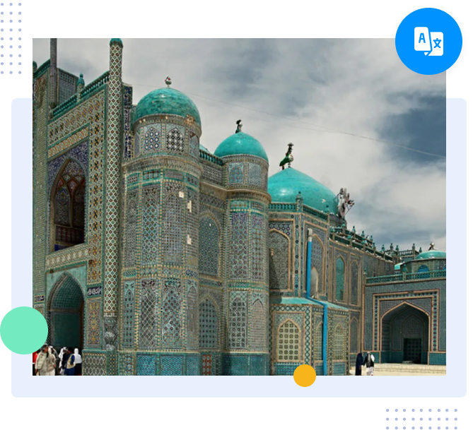 Architectural landmark representing Dari-speaking culture, used to highlight professional Dari translation services.